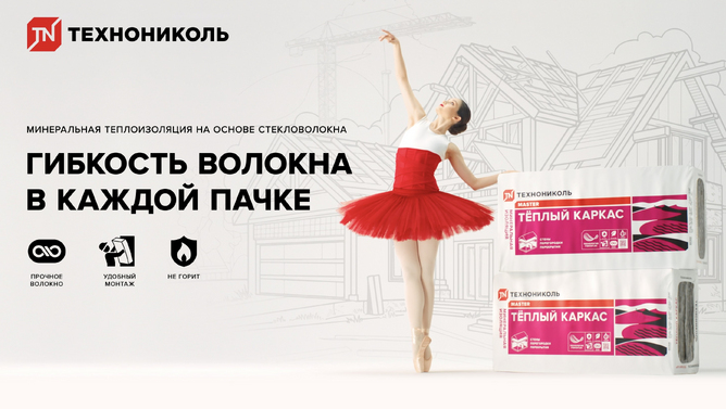 Каркас
