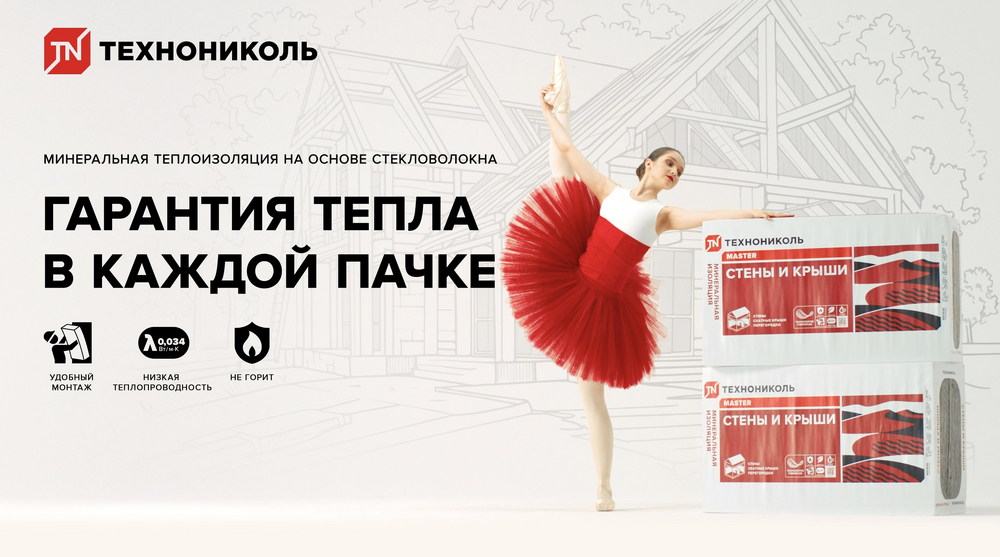 Стены